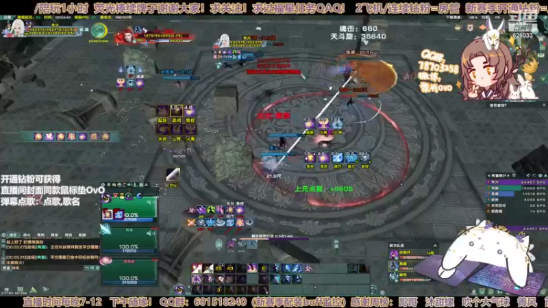 【2022-11-22 00点场】黎拆OvO：【黎拆】衍天竞技，有问必答！