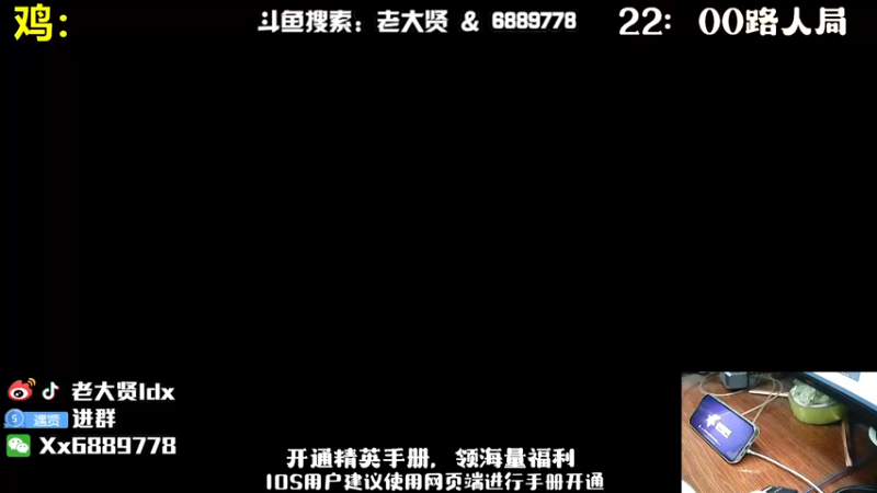 【2022-11-22 19点场】老大贤：王牌1v4：钢枪不识贤贤 下一句