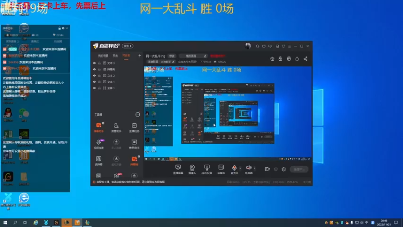 【2022-11-21 20点场】山有木兮木无期丶：网一大乱斗2=3