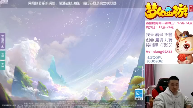 【2022-11-21 18点场】项95：专业帮找号看号~蜃境~剑会~指挥~