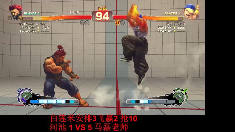 【格斗游戏】战神_河池VR的精彩时刻 20221122 08点场