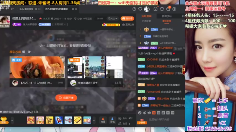 【2022-11-18 22点场】迷人的卿姐姐i：带病上岗的第10天·❤