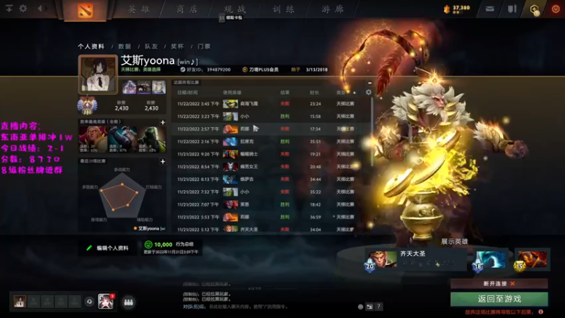 【2022-11-22 16点场】艾斯yoona：不完美主播！10229065