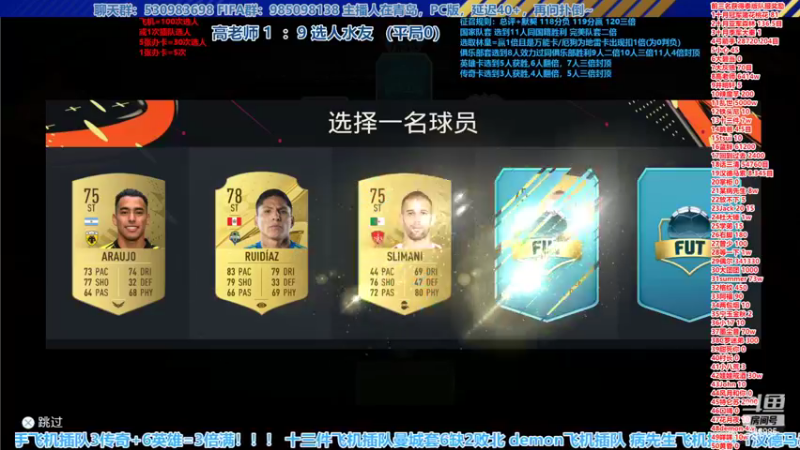 【2022-11-22 16点场】高老师爱足球：FIFA23征召选人，老高也有一战之力啦
