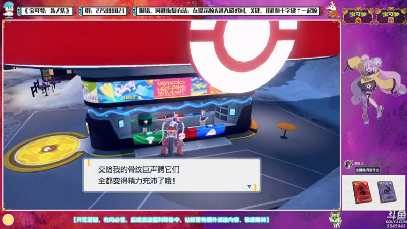 【2022-11-19 23点场】真新镇丨皮皮智：今晚继续猛C限定机，宝可梦朱紫新启程