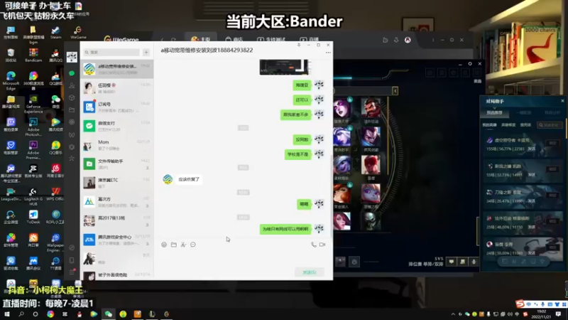 【2022-11-21 19点场】小柯柯大魔王：小柯柯：来了来了 久等了