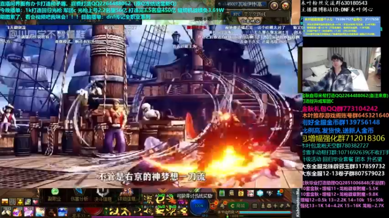 【2022-11-22 08点场】DNF木叶剑心：二台:碰瓷土罐 金秋套 增幅强化毕业打造