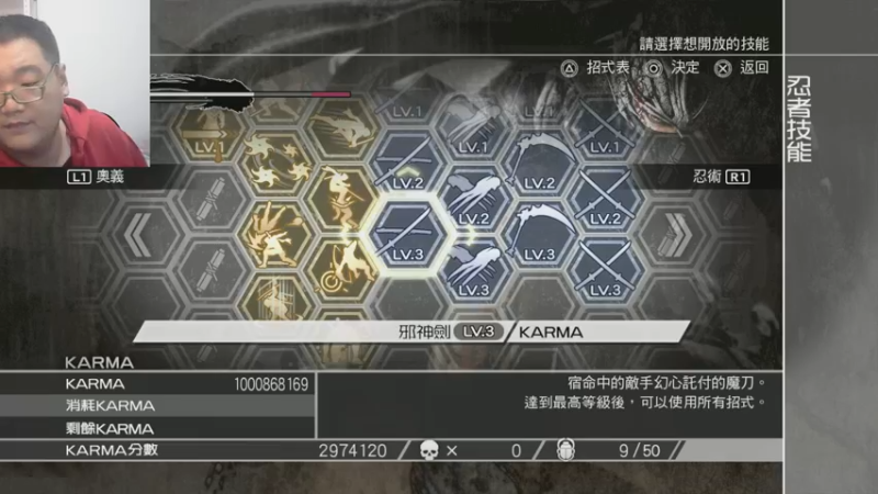 忍者龙剑传三代刀锋边缘22-11-22 (12)