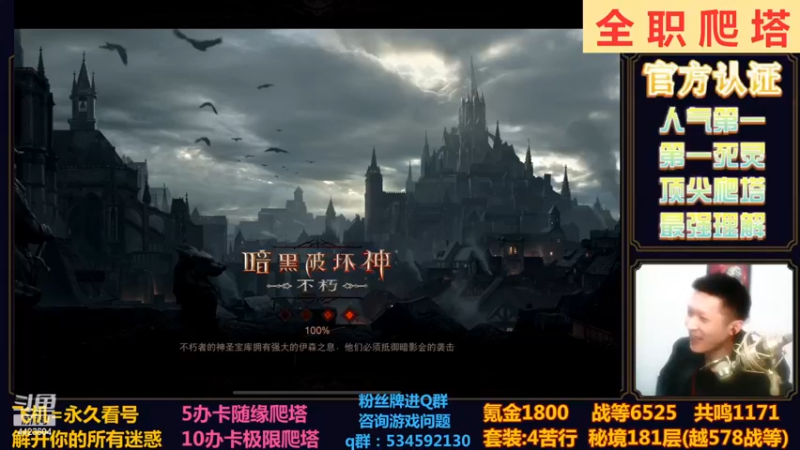 【2022-11-20 01点场】渝万丶小黑马：全网最强爬塔教学