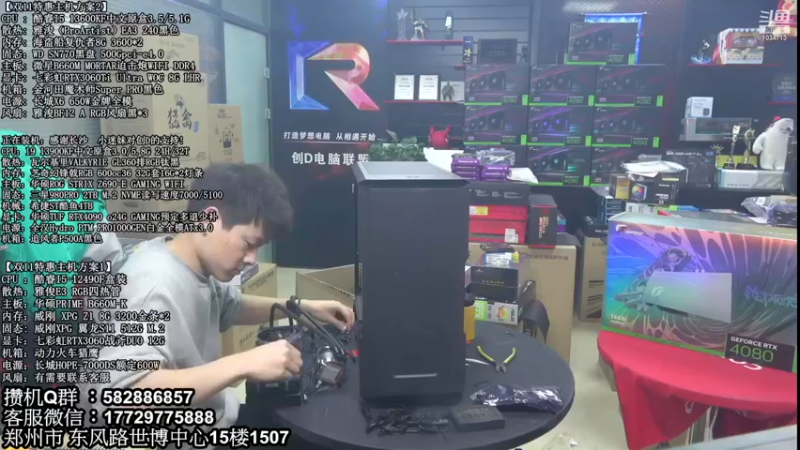 【2022-11-22 19点场】创D电脑联盟：郑州创D：双11英特尔ARC游戏配置推荐