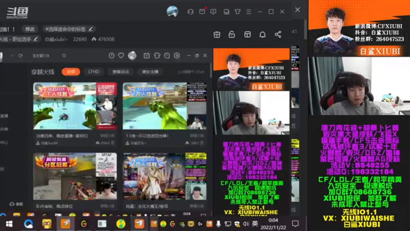 【2022-11-22 00点场】白鲨xiubi丶：今天双倍拉！！