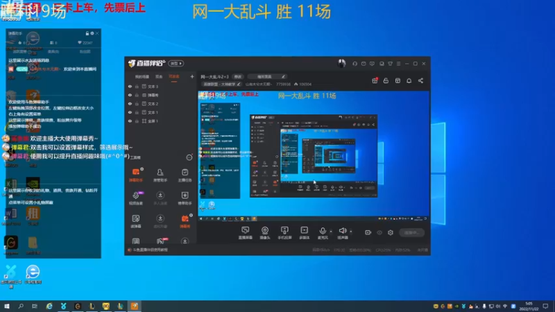 【2022-11-22 05点场】山有木兮木无期丶：网一大乱斗2=3