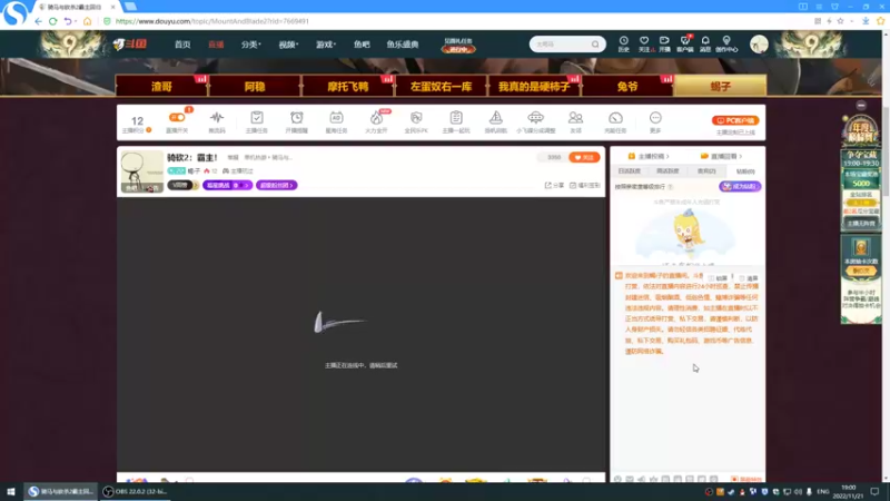 【2022-11-21 19点场】蝎i子：骑砍2：霸主！