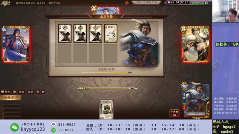 【2022-11-21 14点场】丶砍你焉用菜刀：激昂三国杀！