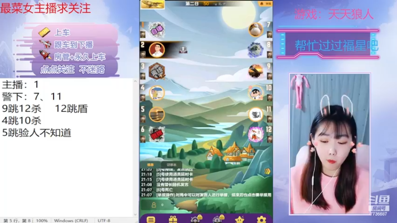 【2022-11-21 21点场】停留在雨中Cium：#天天狼人#来了