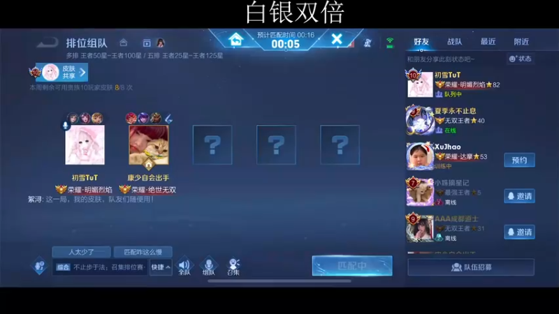 【2022-11-22 12点场】不如叫我慢慢：72星排位表现分