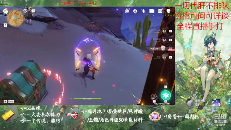 【2022-11-22 19点场】请叫我总攻大人丶：原神探图/钓鱼/日常/晶蝶