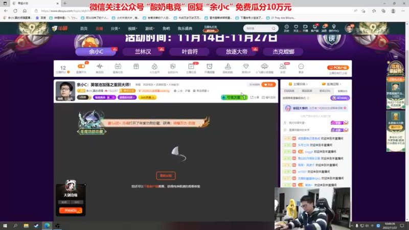 【2022-11-22 10点场】余小C真的很强：余小C：英雄池加强之重回大师！