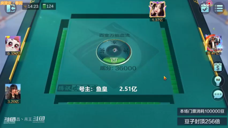 百变玩法，这把牌才真的是运气好，都自摸了。血赚7000多W