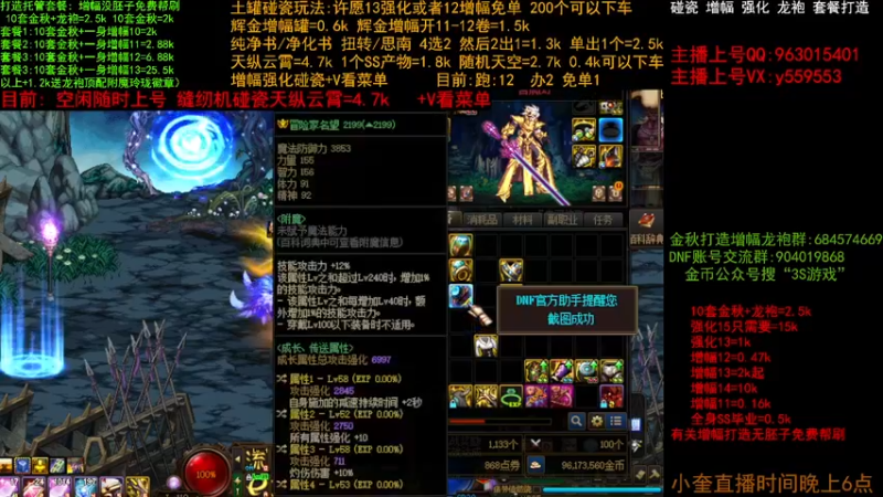 【2022-11-22 15点场】红眼小奎：金秋打造毕业  增幅 土罐碰瓷