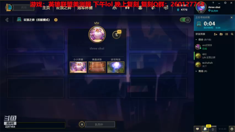 【2022-11-19 12点场】淼小晟：小晟：段位赛他来辣