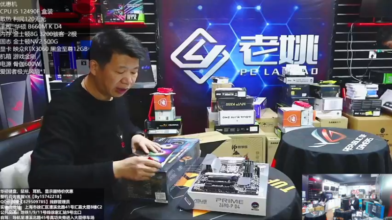 【2022-11-22 13点场】上海老姚：双11来袭 欢迎进店选购