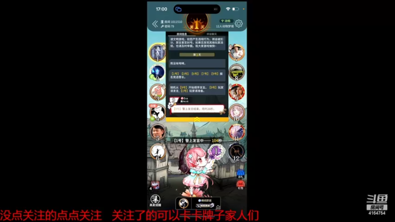 【2022-11-21 17点场】冠磊崽：狼人杀动物场子来啦
