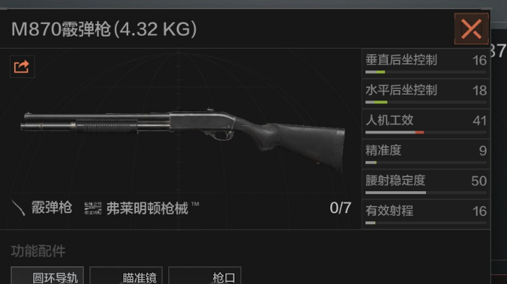 开局一把喷