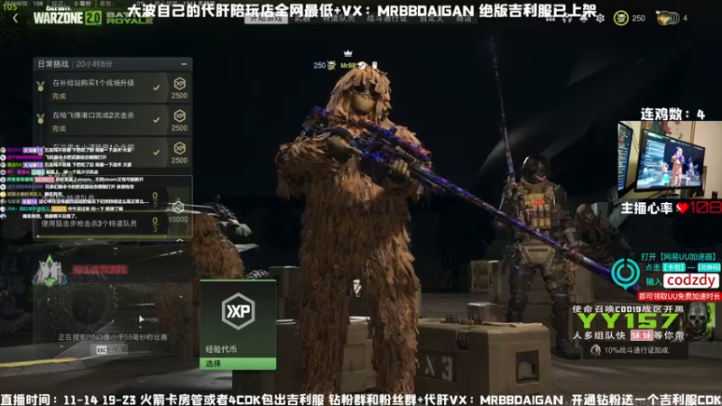【2022-11-22 16点场】MrBB大波：已六连鸡，中午十二点开始做核弹！