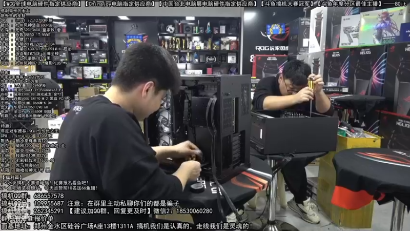 【2022-11-22 15点场】80it电脑网：郑州80it：送电脑啦！斗鱼水友搞机大赛
