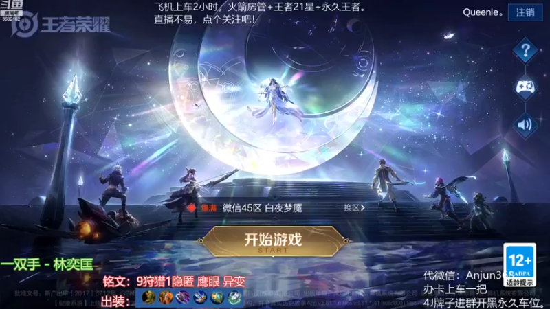【2022-11-19 11点场】丶安君：国服上单项羽，50秒一血能抗能打。