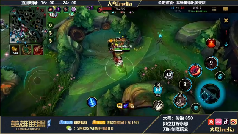 【2022-11-21 22点场】大鸟Irelia：大鸟:最强剑魔永恩刀妹露娜