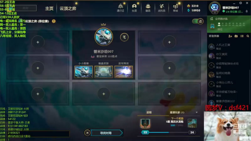 【2022-11-21 07点场】追风皇帝：上分进，在线圆梦