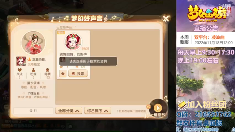 【2022-11-19 21点场】QAQ铭小明：梦幻手游新手新区推荐