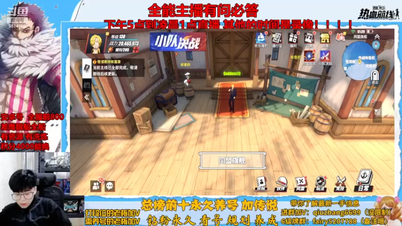 【2022-11-21 01点场】王阿龙大魔王：有问必答直播间哦