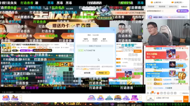 【2022-11-21 22点场】一笑zy：好了 修好了 今天有免费香香打造~
