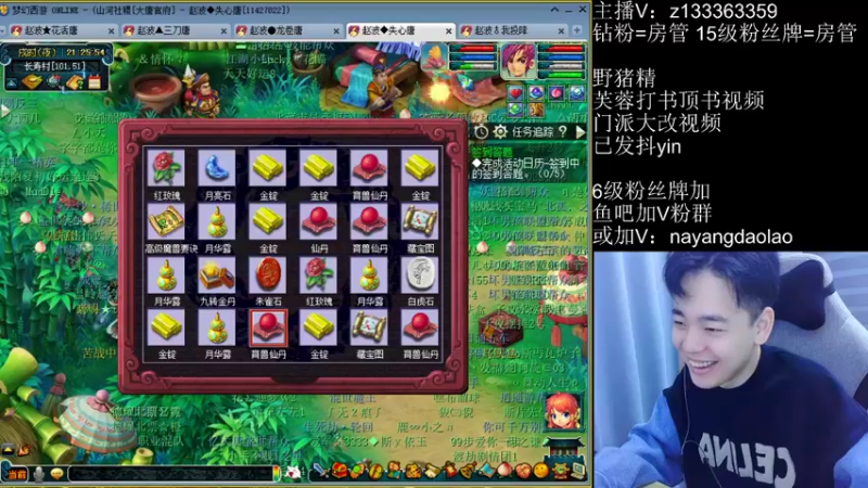 【2022-11-21 21点场】梦幻你波哥：继续合法防凤凰