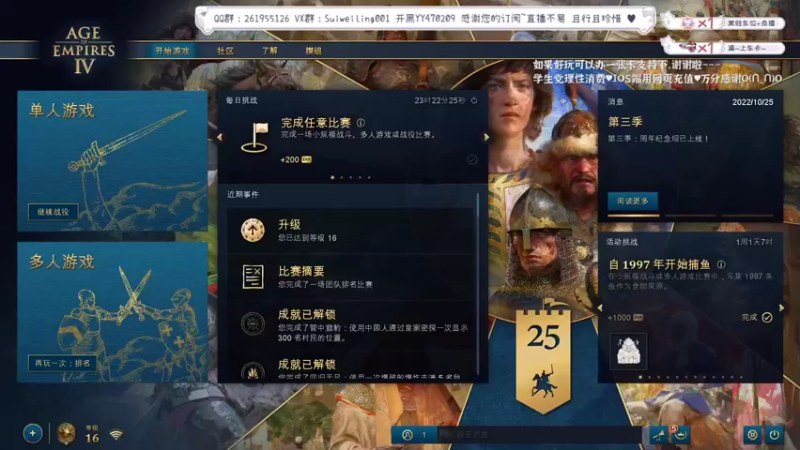 【2022-11-21 08点场】顾非池：早起打帝国时代，上车吗？