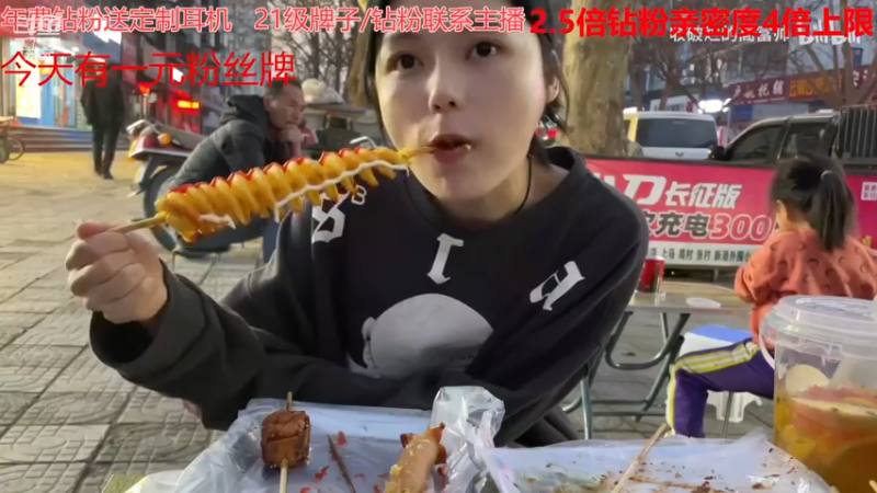 【2022-11-22 06点场】呆妹儿小霸王：三台橙子上线啦