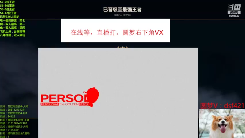 【2022-11-13 05点场】追风皇帝：上分进，在线圆梦