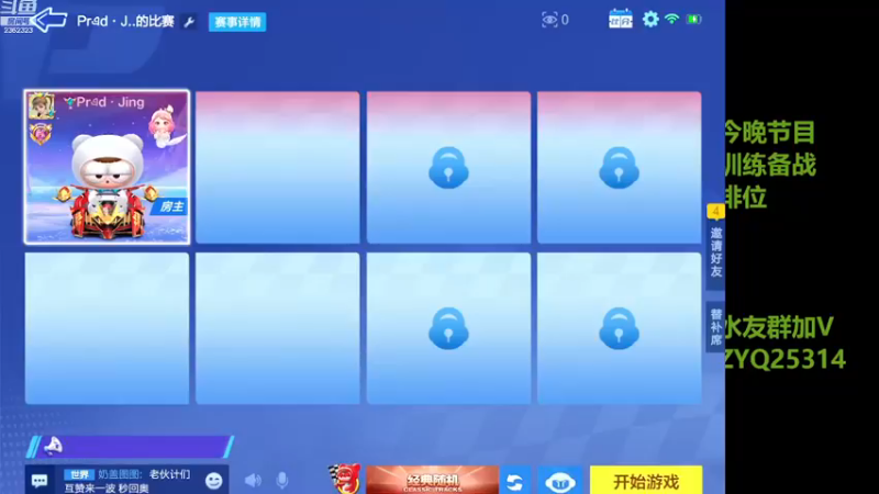 【2022-11-22 19点场】DY主演：感谢静静25级牌子支持