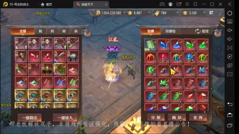 【2022-11-21 19点场】战狼队条子锅锅：传奇永恒手游：传奇天下