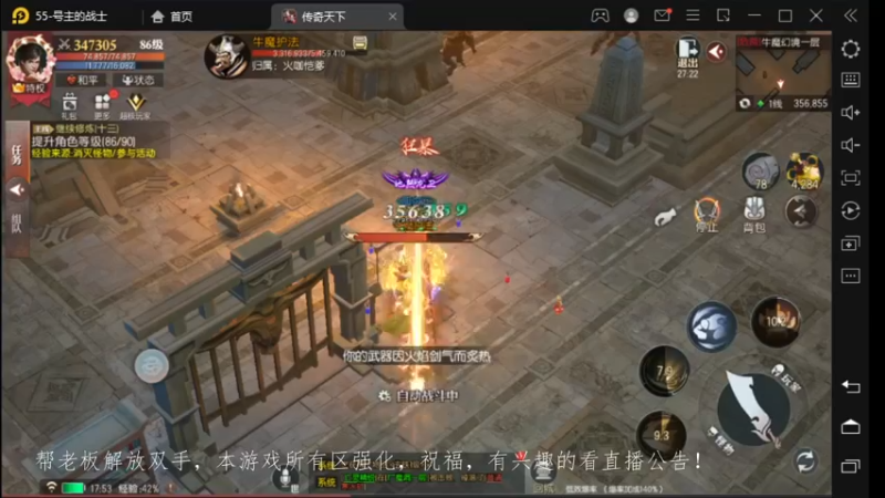 【2022-11-21 17点场】战狼队条子锅锅：传奇永恒手游：传奇天下