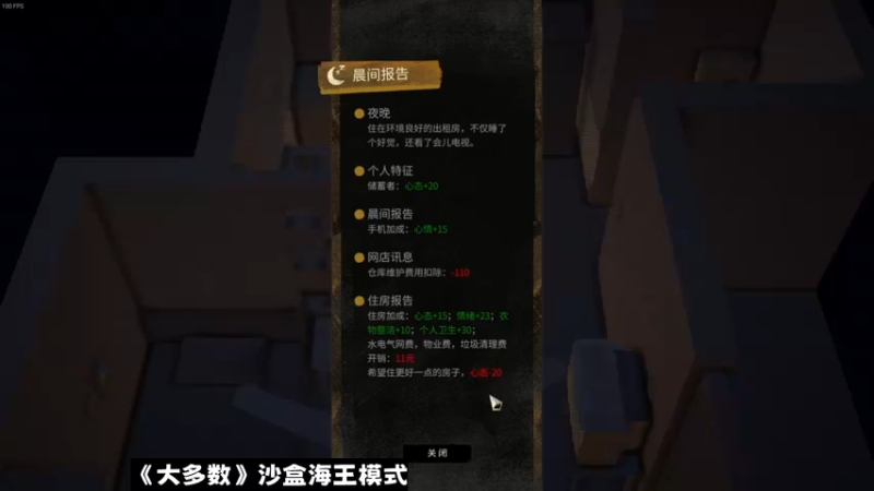 【2022-11-22 02点场】乔大狗理性消费：比赛咯咯咯