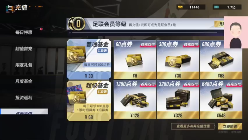 【2022-11-21 09点场】徐兴发1993：绿茵信仰-第5天
