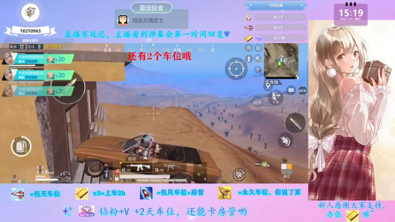 【2022-11-22 15点场】西西车厘子：《摄像头》有车位萝御双修双倍快乐
