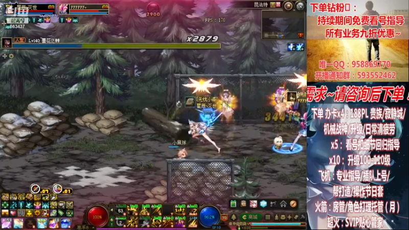 【2022-11-22 02点场】DNF丶心软：在线看号~军团~回归指导/打造~