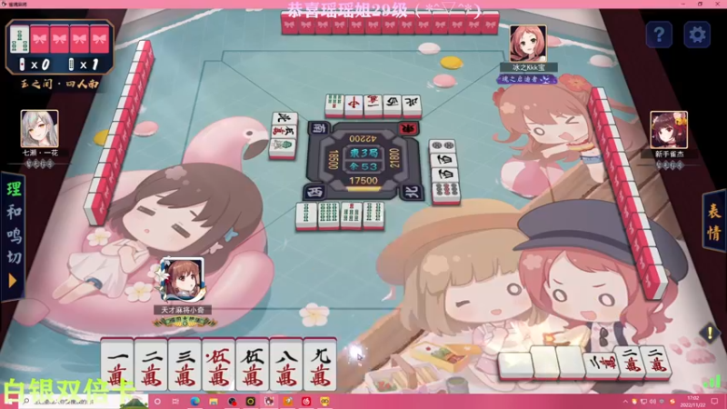 【2022-11-22 17点场】凉晨7777：【小奇】嘀！！白银双倍卡！