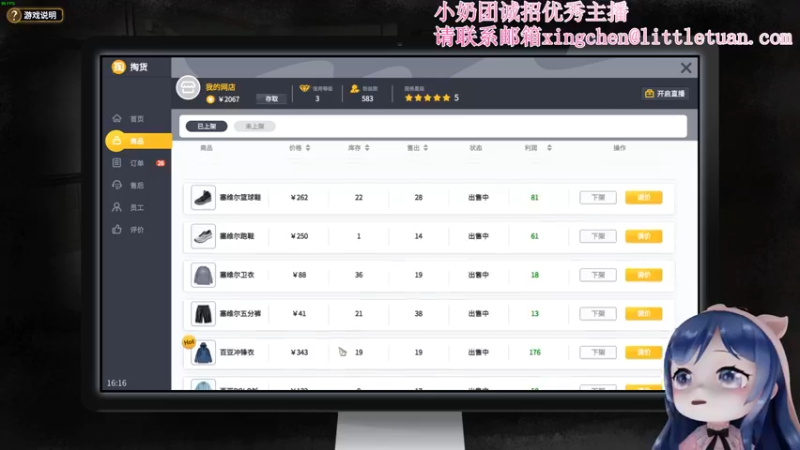 【2022-11-21 23点场】一条小团团OvO：谢谢大家的票票啦！(●ˇ∀ˇ●)