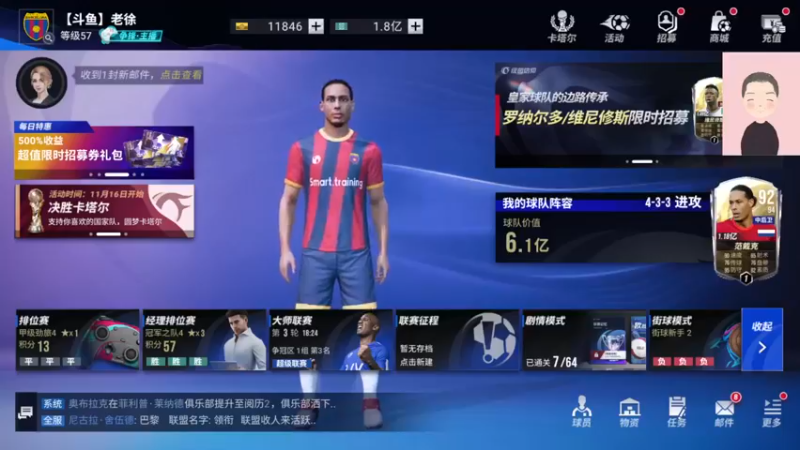 【2022-11-22 08点场】徐兴发1993：绿茵信仰-第6天